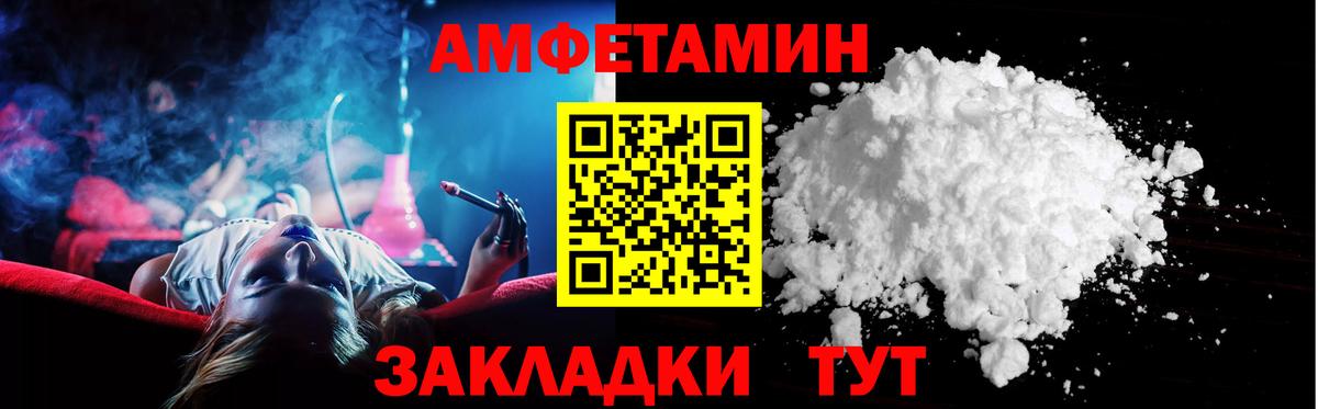 АМФЕТАМИН  Вход с VPN  Зеленогорск  Amphetamine Розовый 