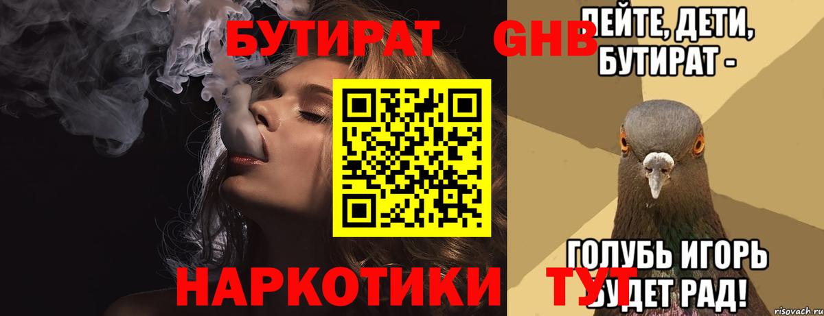 БУТИРАТ оксана  Вход с VPN  Бутират  Зеленогорск 