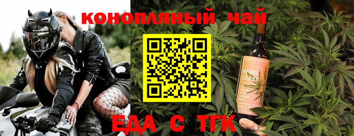 Печенье с ТГК конопля  Вход с VPN  Зеленогорск 