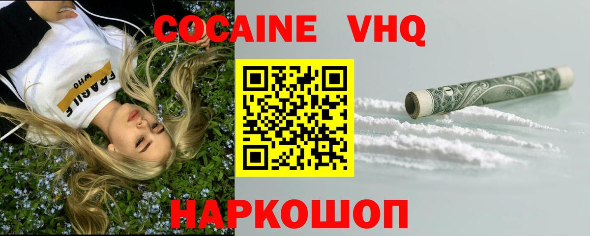КОКАИН Columbia  Кокаин Колумбийский  Зеленогорск  хочу наркоту  Вход с VPN 