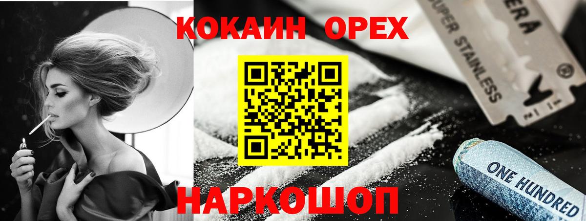 Бошки Шишки Зеленогорск