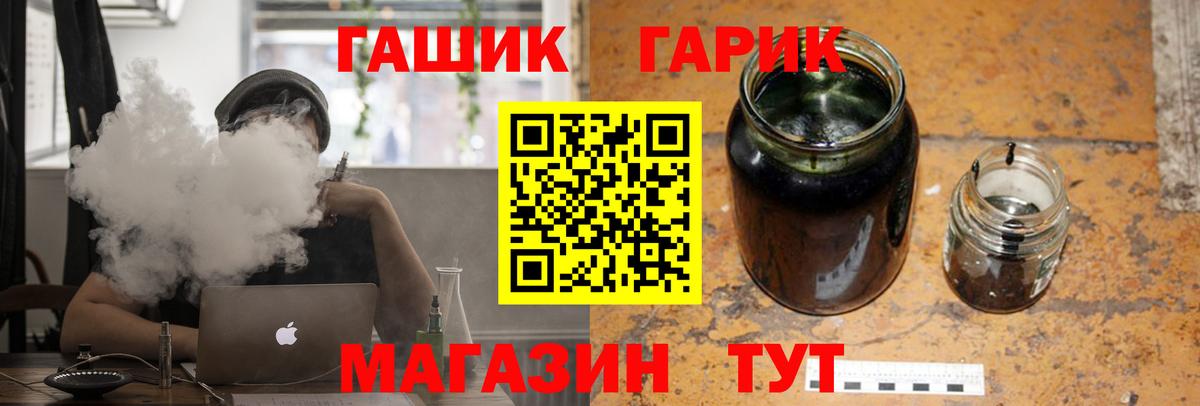 Гашиш  Гашиш гашик  Вход с VPN  Зеленогорск  Гашиш гашик 
