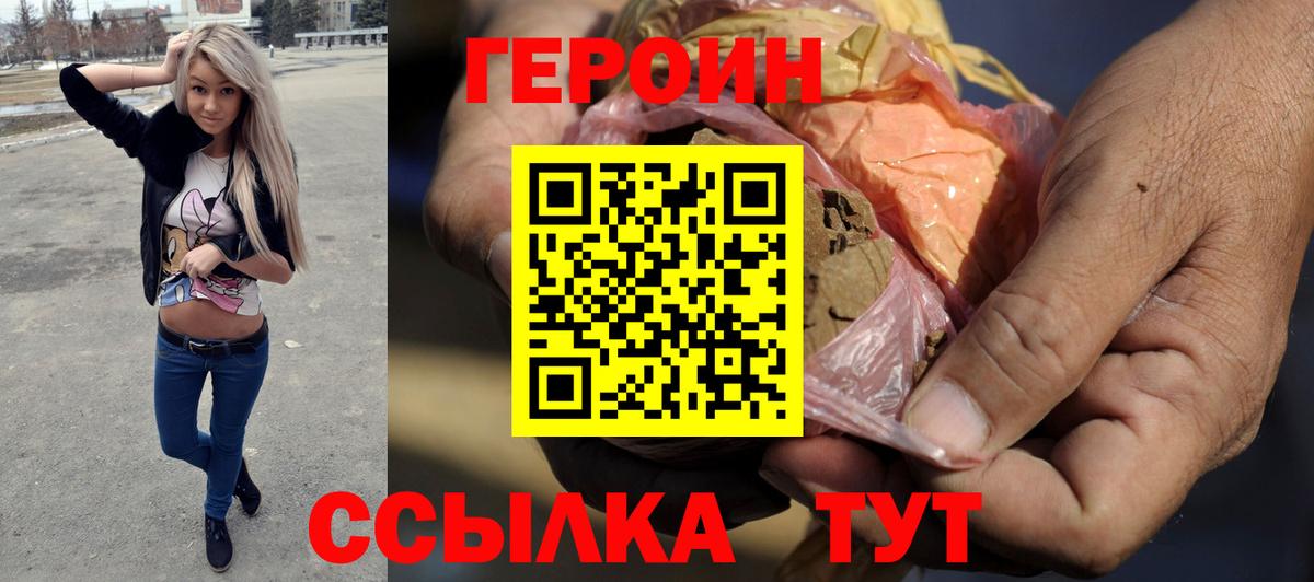 Зеленогорск  Героин белый  Вход с VPN 