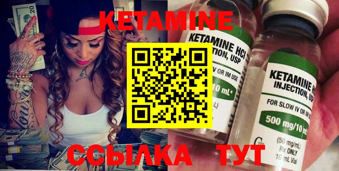 Кетамин ketamine  Вход с VPN  Зеленогорск 