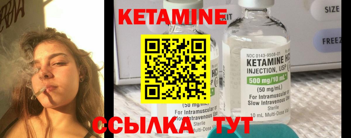 КЕТАМИН ketamine Зеленогорск
