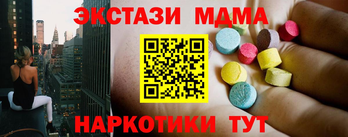 МДМА VHQ  МДМА  Зеленогорск  MDMA crystal  Вход с VPN 