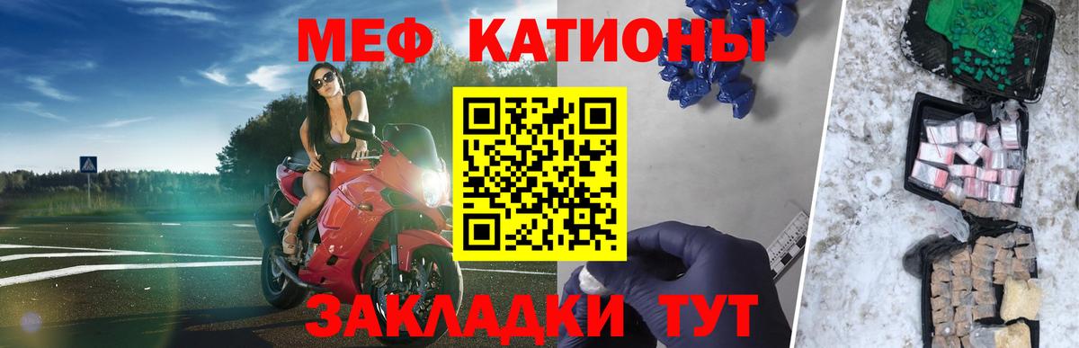 Зеленогорск  МЯУ-МЯУ VHQ  Мефедрон  Вход с VPN 