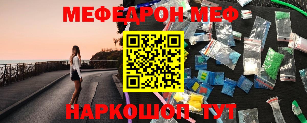 Меф мука Зеленогорск