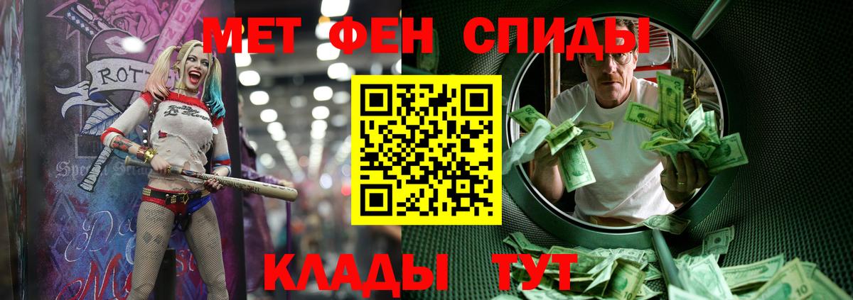 Зеленогорск  Первитин Декстрометамфетамин 99.9%  Первитин Декстрометамфетамин 99.9%  Вход с VPN 