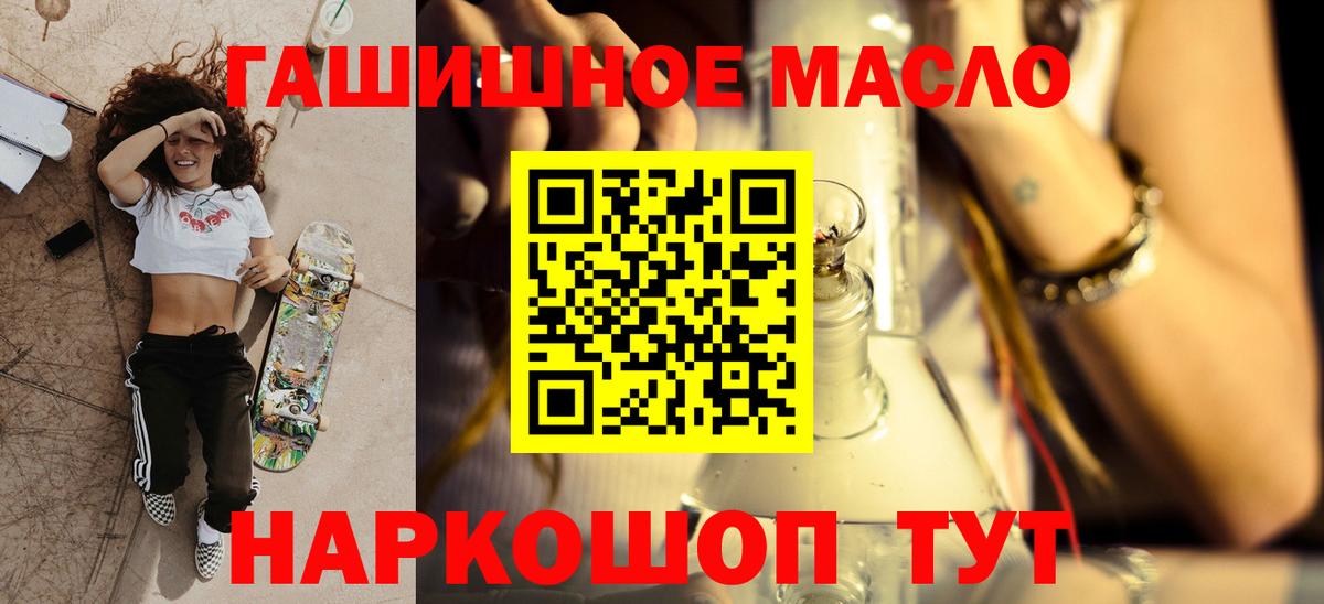 закладки  Дистиллят ТГК вейп  ТГК Wax  Вход с VPN  Зеленогорск 