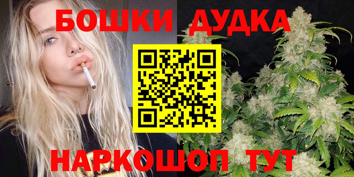 Бошки марихуана SATIVA & INDICA  Вход с VPN  Зеленогорск  Бошки марихуана MAZAR 